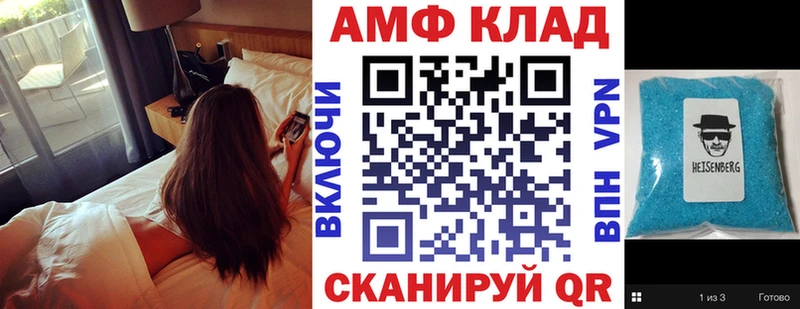 АМФ VHQ  OMG как зайти  Пересвет 