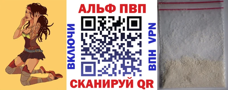 A PVP кристаллы  Пересвет 