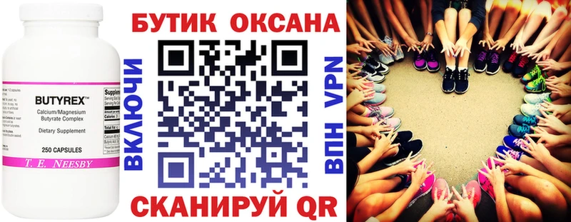 kraken ONION  Пересвет  БУТИРАТ буратино  где найти наркотики 