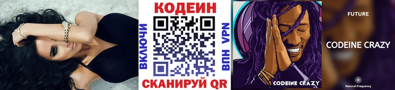 Кодеин напиток Lean (лин)  сколько стоит  Пересвет 