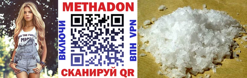 купить наркоту  Пересвет  Метадон VHQ 